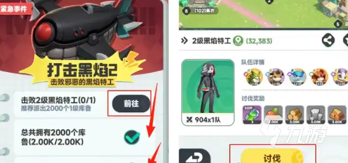 曙光重临打击黑焰任务怎么做 曙光重临打击黑焰攻略​