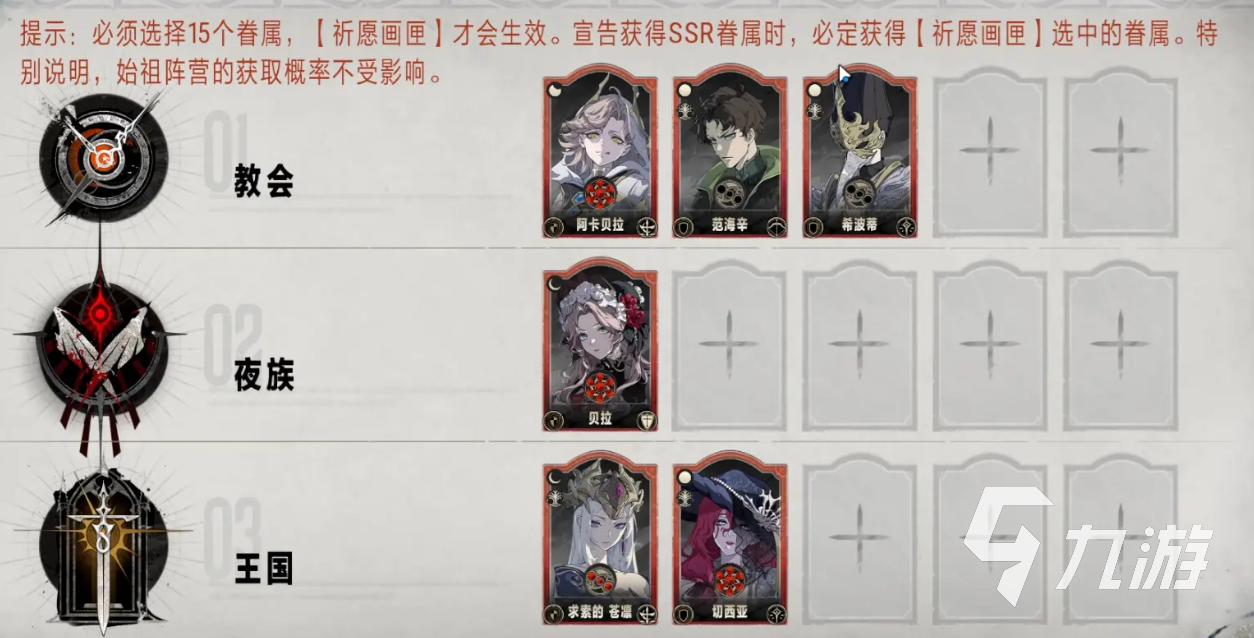 银与绯祈愿画匣怎么玩 银与绯祈愿画匣玩法介绍