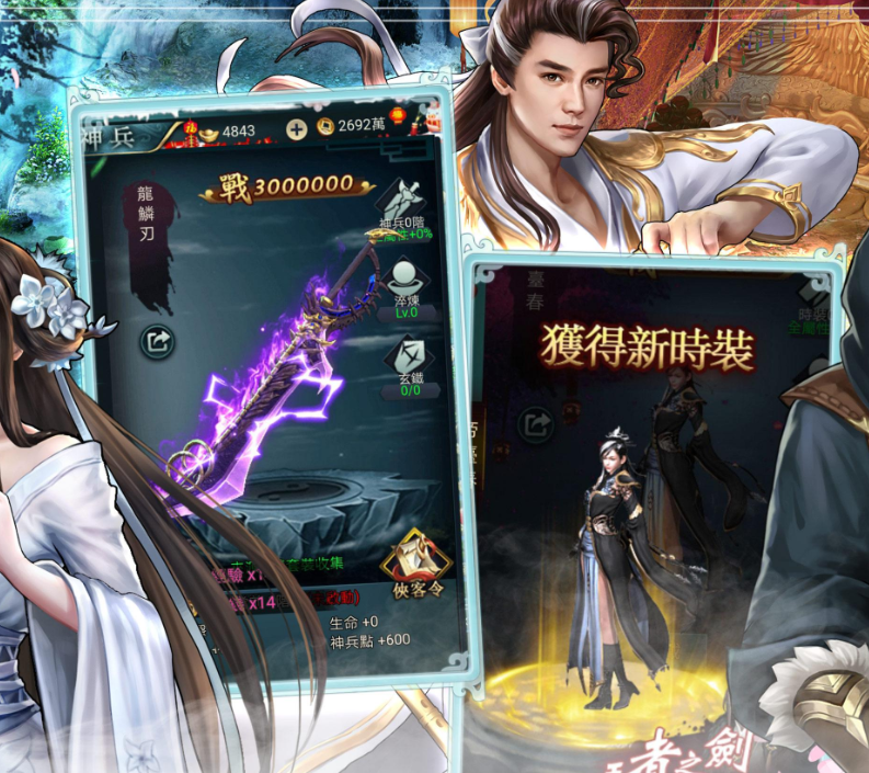 一劍到底公測時間什么時候 一劍到底什么時候上線截圖