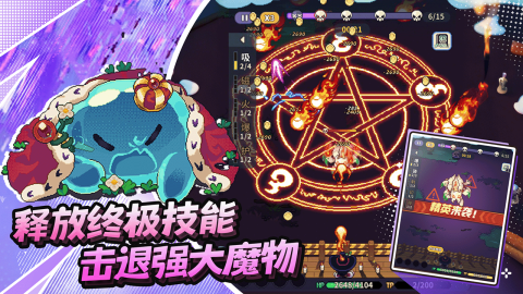叢林捉妖計截圖4