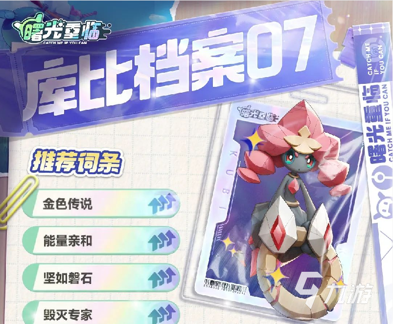 曙光重临图鉴一览 曙光重临手游库比有哪些