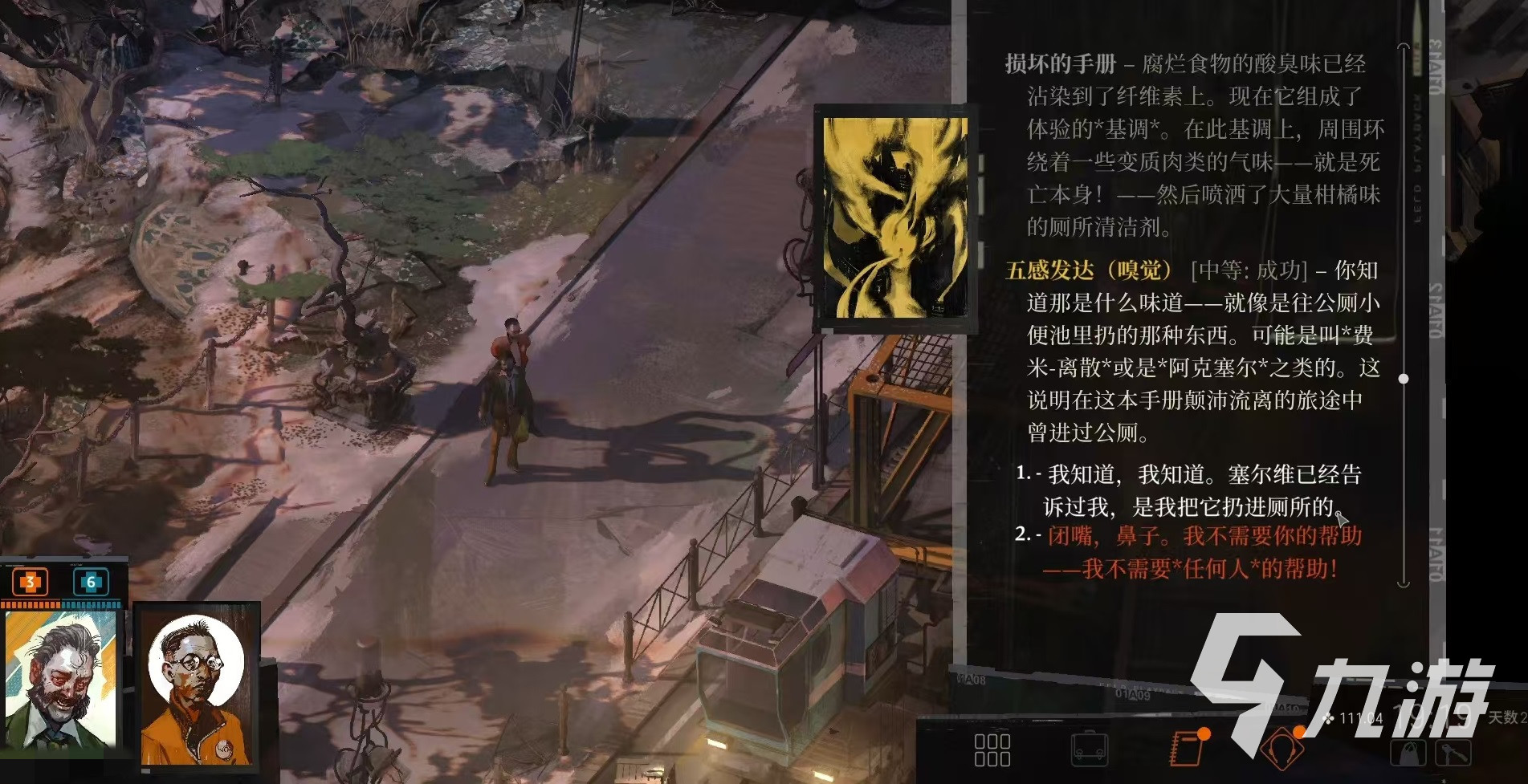 极乐迪斯科技能怎么选 极乐迪斯科技能点分配介绍