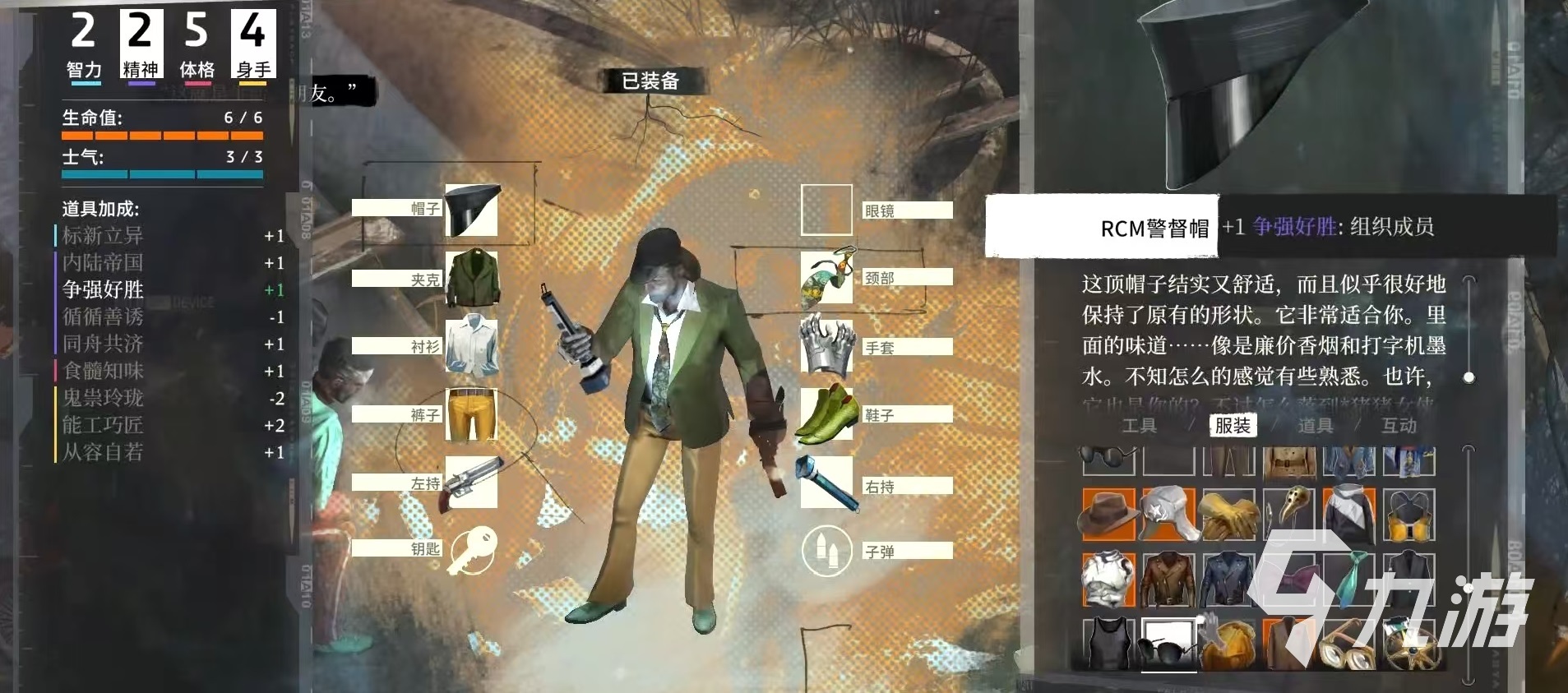 极乐迪斯科服装大全 极乐迪斯科服装有哪些