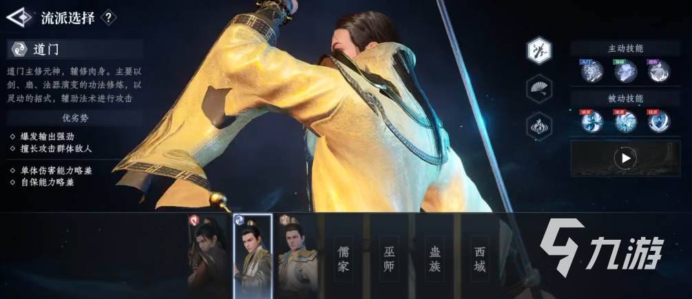 大奉打更人职业体系介绍 大奉打更人手游职业怎么选