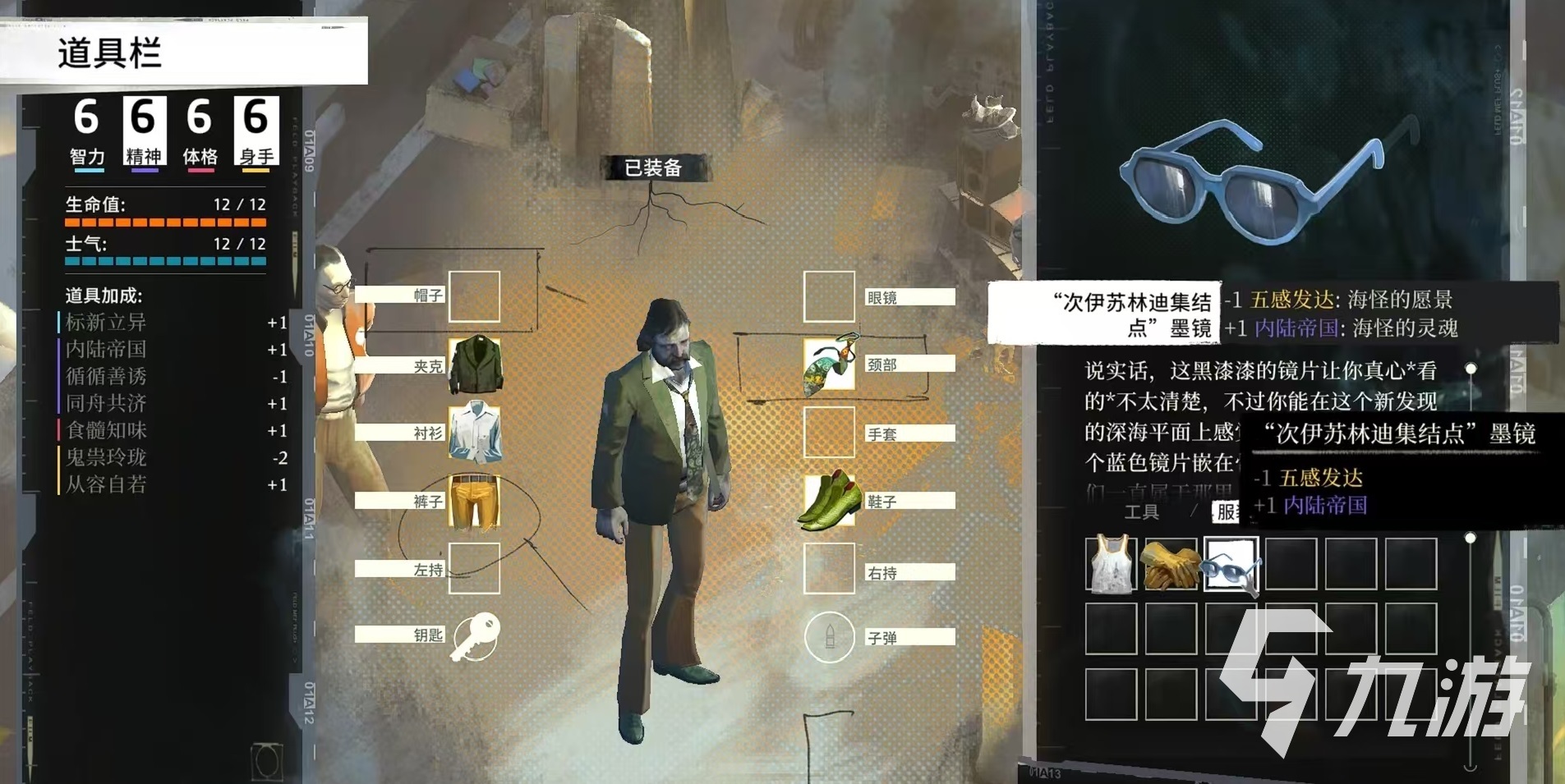 极乐迪斯科服装大全 极乐迪斯科服装有哪些