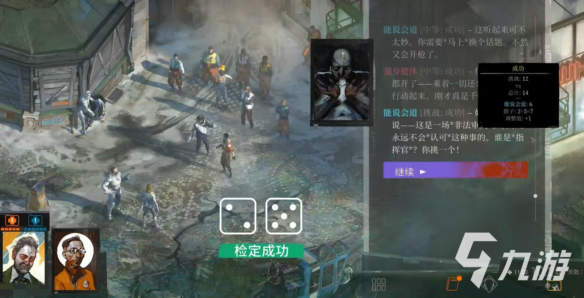 极乐迪斯科结局有几个 极乐迪斯科剧情结局介绍