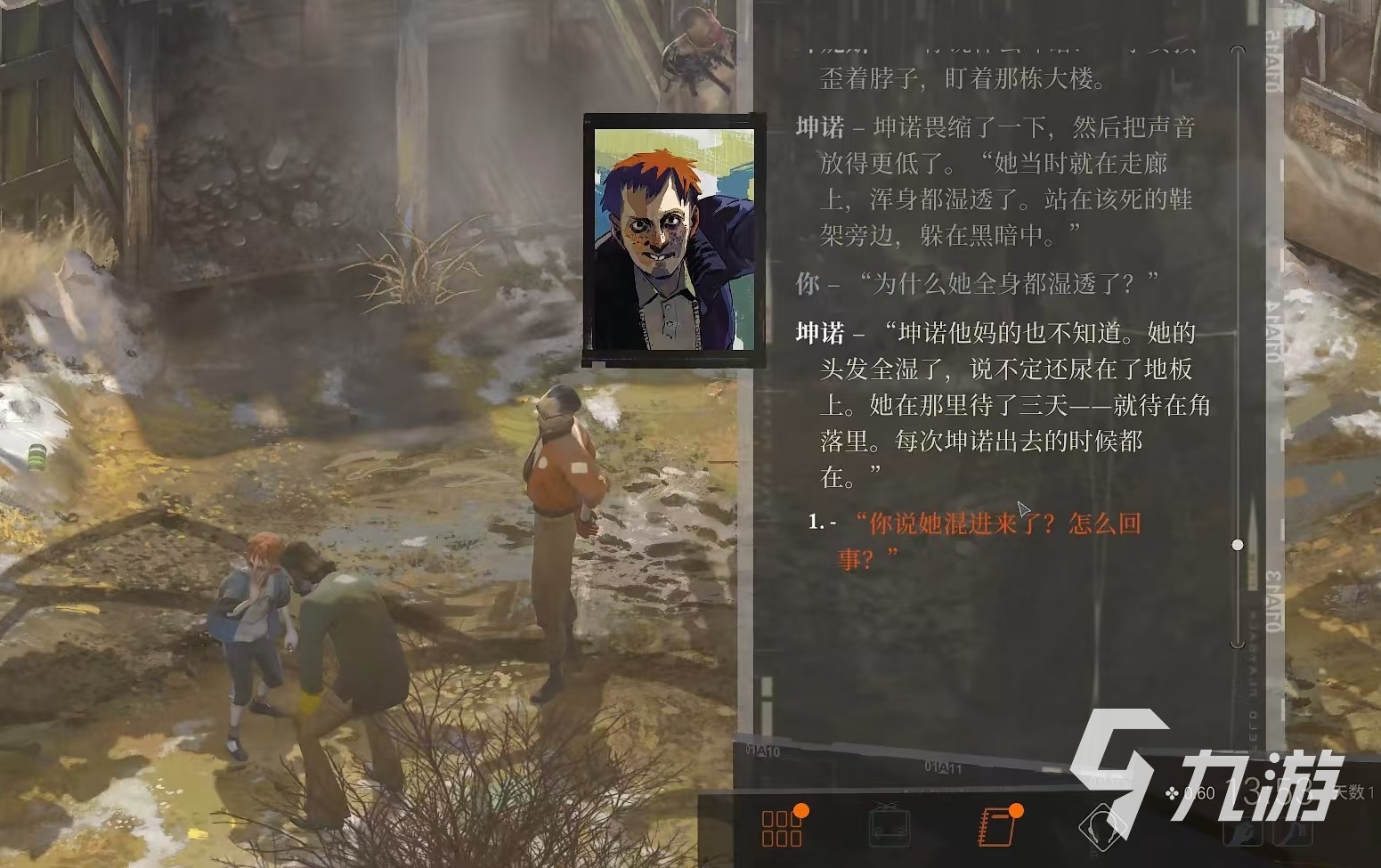 极乐迪斯科角色有哪些 极乐迪斯科角色推荐