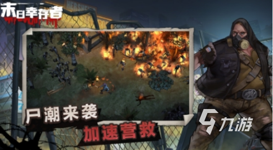 第一人称画符打僵尸游戏有哪些2025受欢迎的打僵尸手游排名
