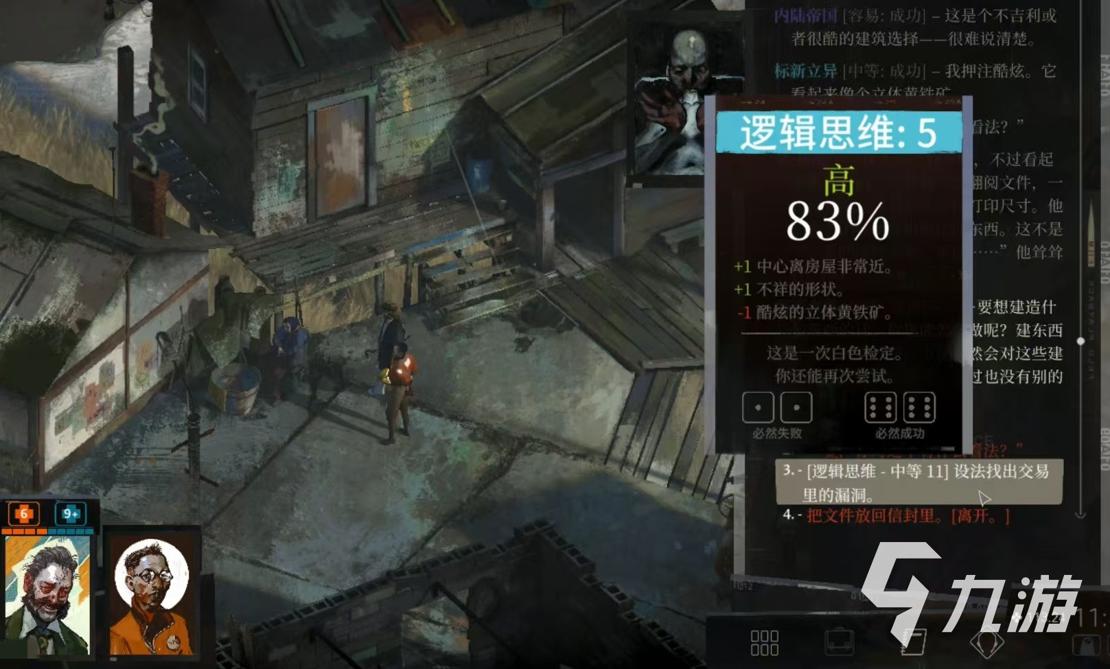 极乐迪斯科白信封任务怎么做 极乐迪斯科白信封任务流程介绍
