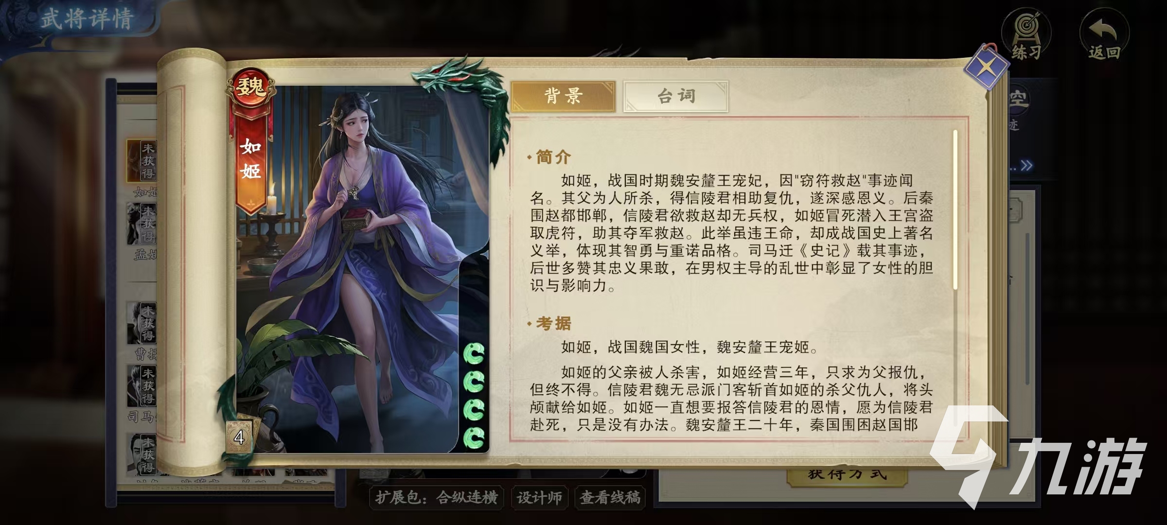 代號殺如姬怎么玩 代號殺如姬技能效果分析