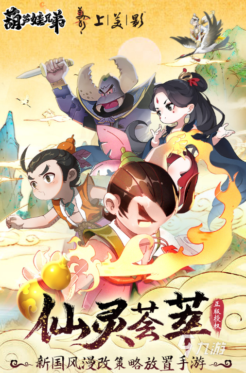 有趣的喜羊羊rpg游戏下载合集 2025耐玩的喜羊羊rpg游戏盘点