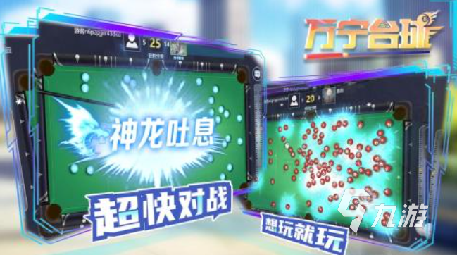 桌球單機(jī)游戲都有哪些 熱門的桌球單機(jī)游戲合集2025