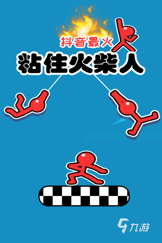 躲避岩浆游戏有哪些 2025好玩的躲避岩浆游戏下载