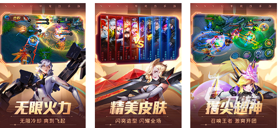 5v5手游排行榜前十名2025 最热门的5v5游戏大全