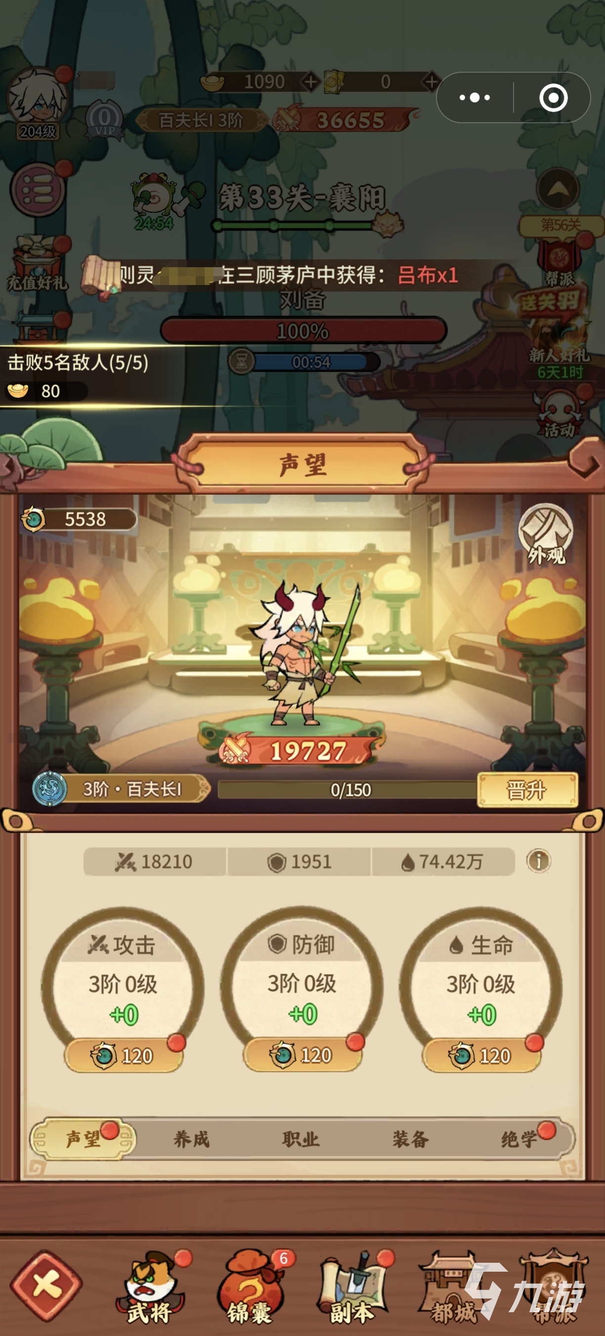 獸化三國(guó)職業(yè)進(jìn)階該選哪個(gè) 獸化三國(guó)職業(yè)進(jìn)階攻略分享