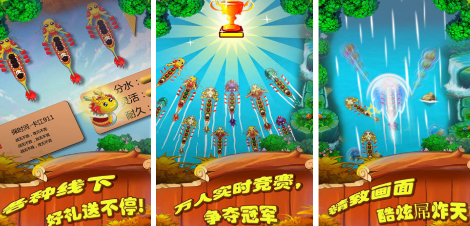 关于端午节的游戏有哪些 2025流行的端午节手游排名截图