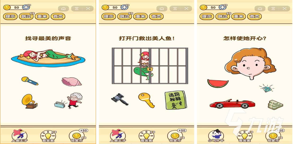 10个创新思维训练游戏下载推荐 免费的思维训练游戏合集2025