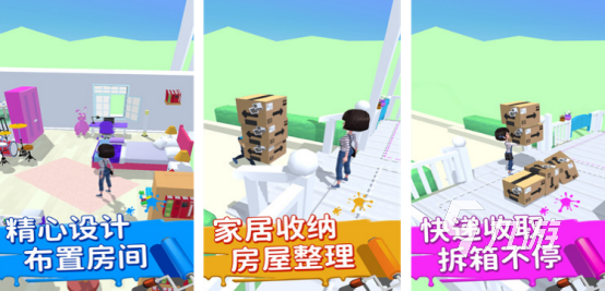 流行的装扮房间小游戏叫什么2025免费的装扮房间手游推荐