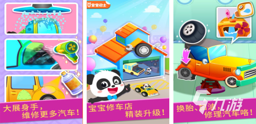 制造汽車的手機游戲下載推薦 好玩的汽車類游戲前十名2025
