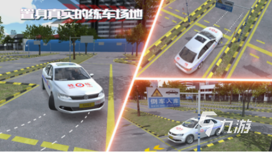 駕考模擬3d游戲有哪些 2025耐玩的3d駕考模擬游戲大全