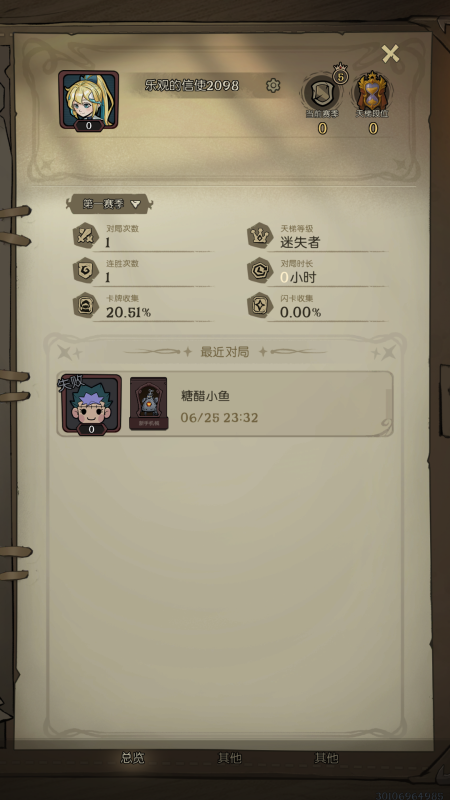 月圓之夜CCG截圖4