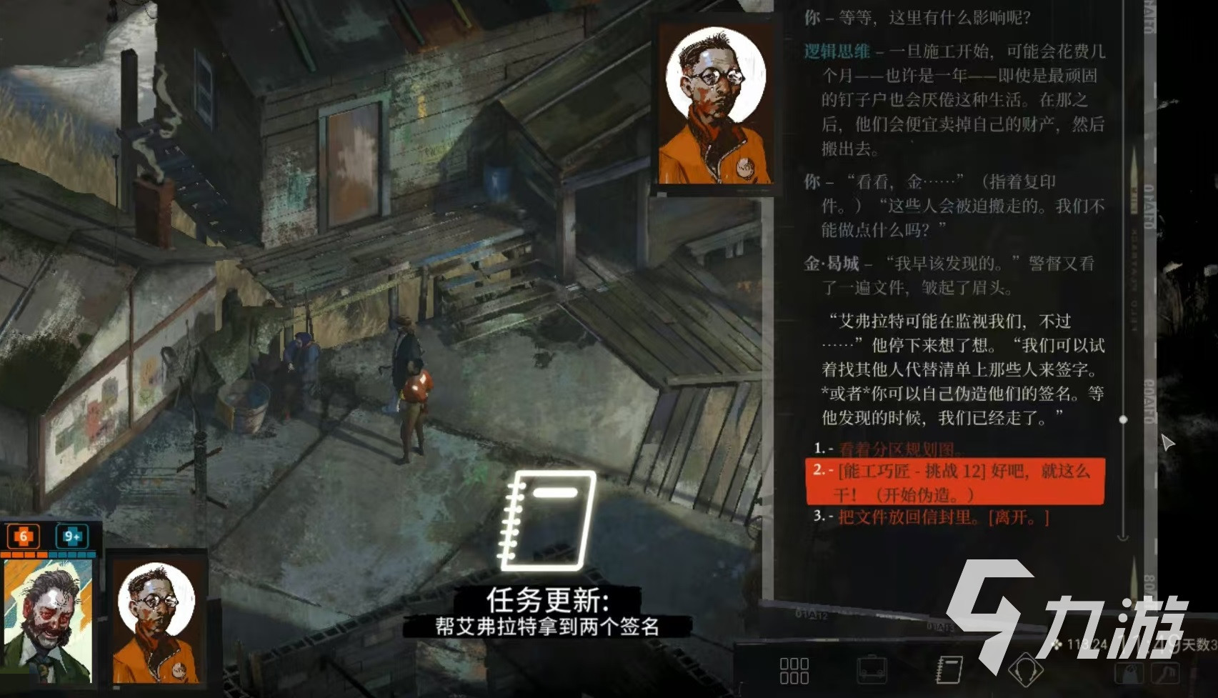 极乐迪斯科白信封任务怎么做 极乐迪斯科白信封任务流程介绍