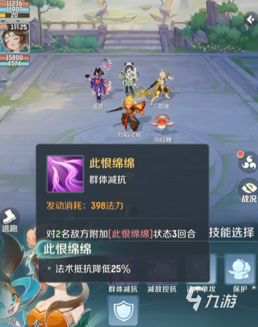 灵兽大冒险妃子是谁 灵兽大冒险妃子技能介绍