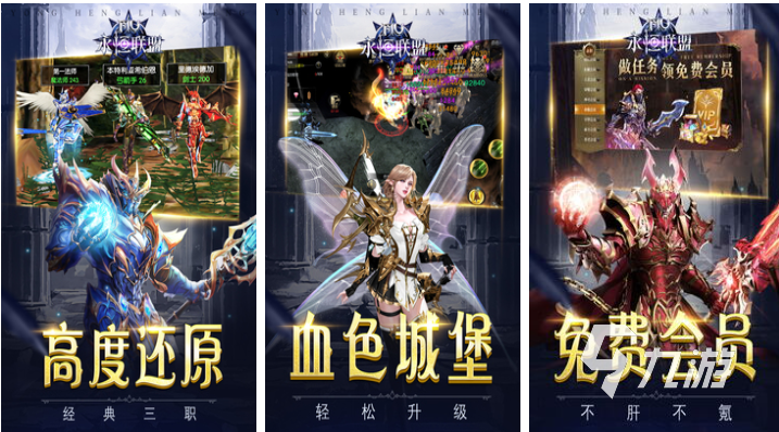有趣的点卡奇迹手游下载推荐 好玩的奇迹游戏合集2025