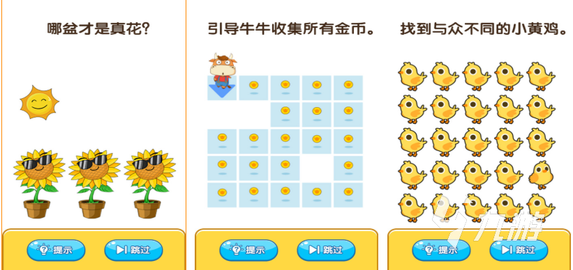 10个创新思维训练游戏下载推荐 免费的思维训练游戏合集2025