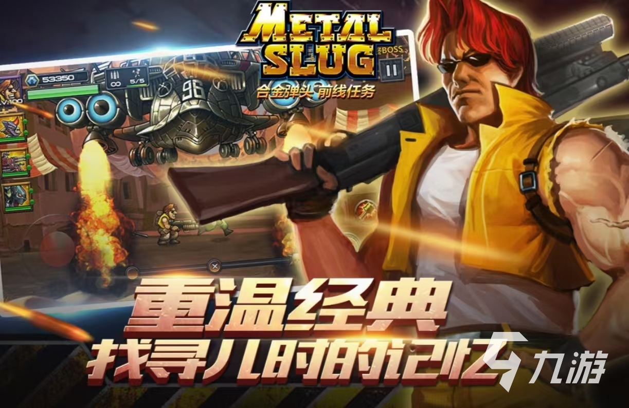 受欢迎的80后街机游戏有哪些 经典热门的街机手游推荐2025