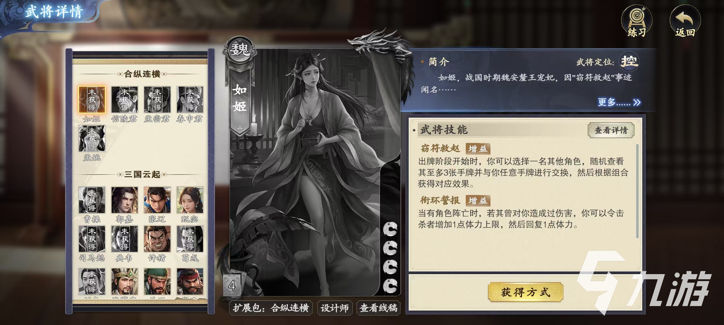 代號殺如姬怎么玩 代號殺如姬技能效果分析
