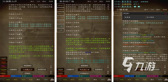 經(jīng)典的單機武俠文字老游戲有沒有2025火爆的單機武俠文字手游下載