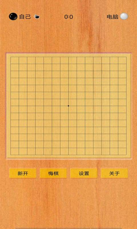 耐玩的五子棋免费游戏推荐 2025有趣的免费下棋游戏有哪些截图