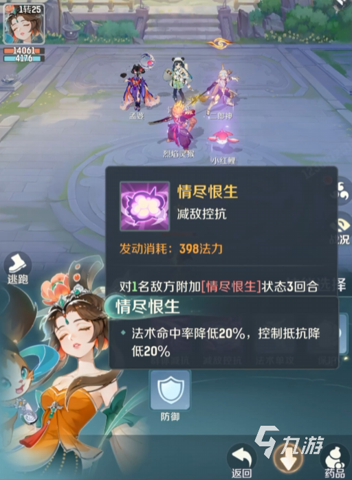 灵兽大冒险妃子是谁 灵兽大冒险妃子技能介绍