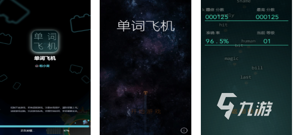 好玩的太空大戰(zhàn)打字游戲有哪些 有趣的太空大戰(zhàn)游戲下載2025