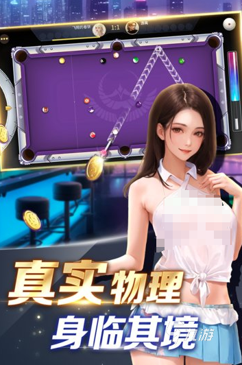 耐玩的台球第一视角游戏盘点 2025好玩的台球游戏合集
