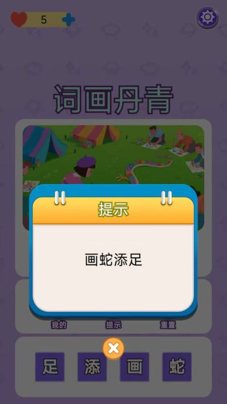 詞畫丹青截圖1