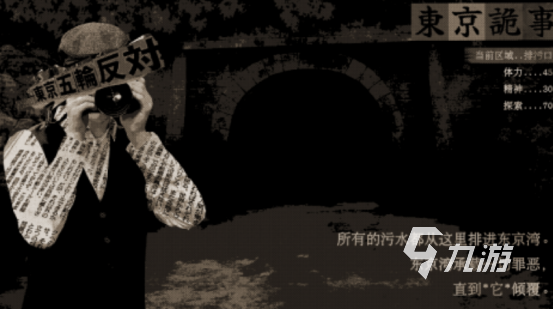 东京捉鬼的游戏有哪些 2025流行的东京捉鬼游戏合集
