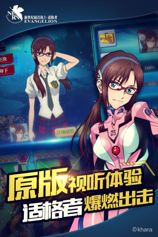 2025火爆的eva系列游戏盘点 必玩的eva系列游戏有哪些截图