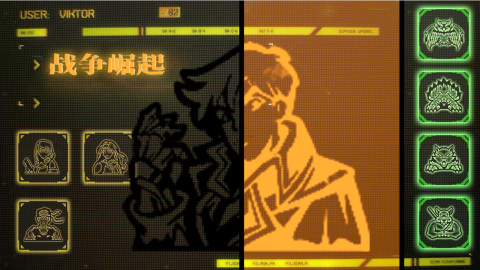 战争崛起截图