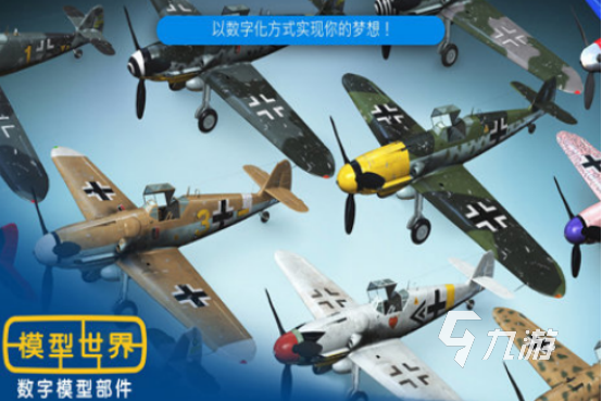 高人氣模型拼裝游戲有哪些2025流行的模型拼裝手游排名