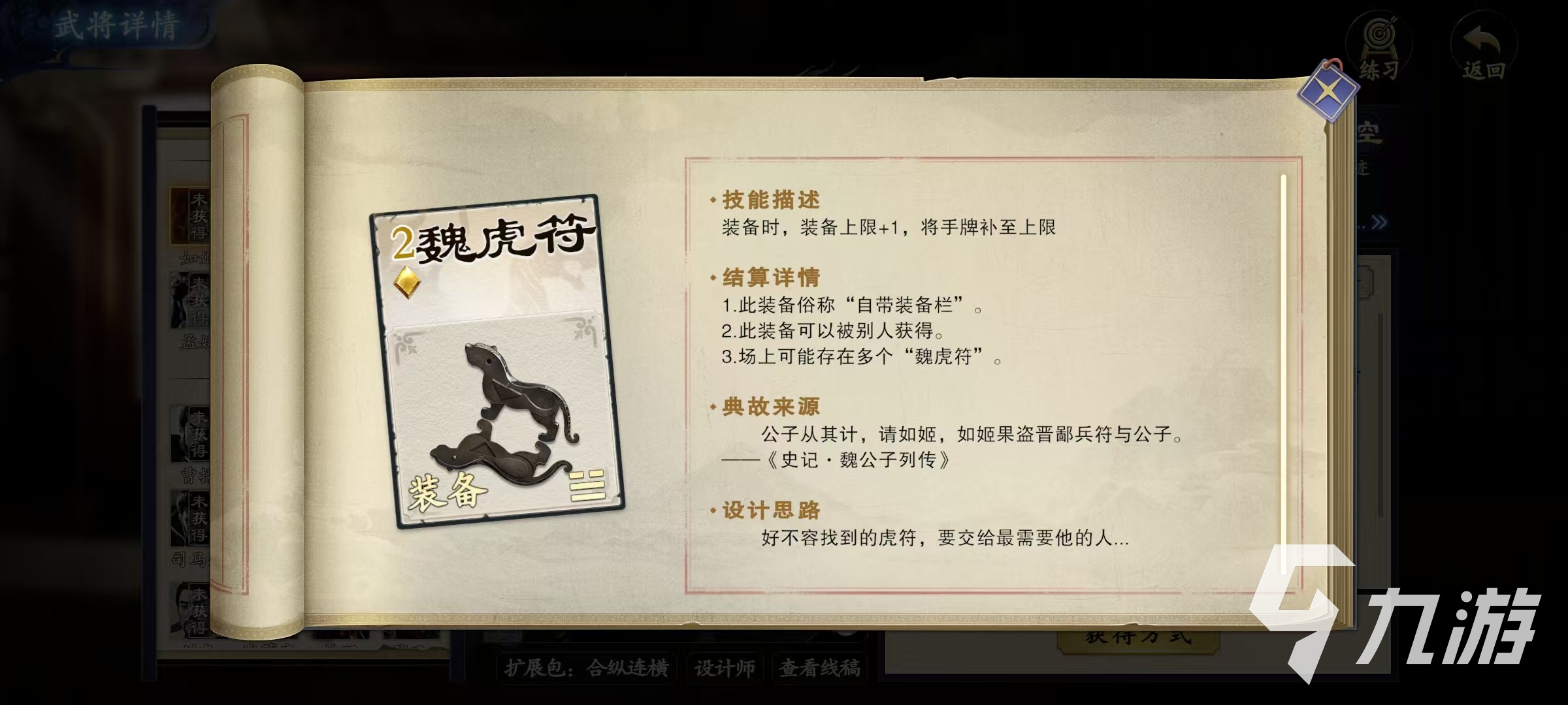 代號殺如姬怎么玩 代號殺如姬技能效果分析