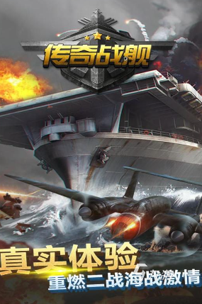 有趣的航海戰(zhàn)艦游戲推薦 2025好玩的戰(zhàn)艦游戲排行