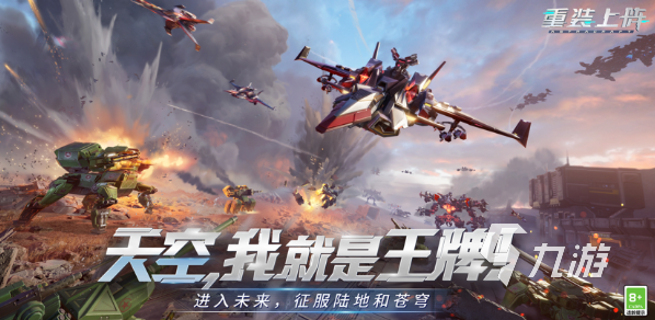 有趣的变形机甲游戏排行 2025好玩的机甲游戏合集