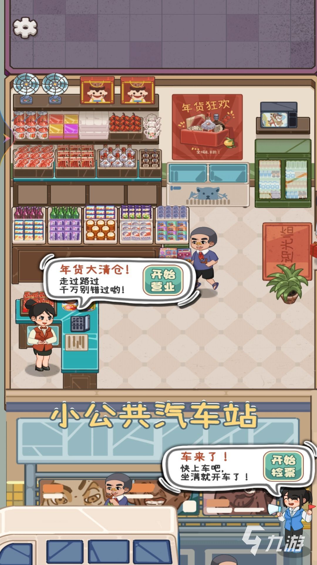 黑道模擬經營游戲有哪些 2025有趣的模擬黑道游戲合集