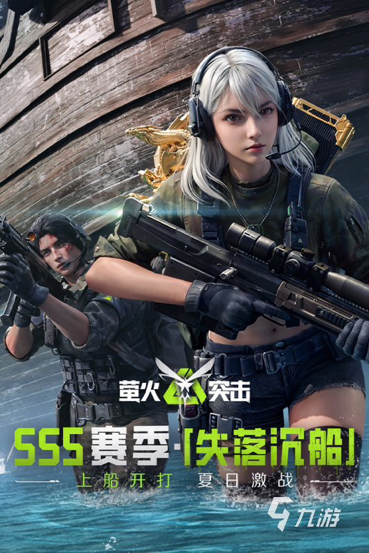 多人联机枪战手游分享 2025高人气的多人联机枪战手游有哪些