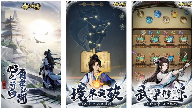 有没有武侠网络手游 2025最好玩的武侠手游盘点