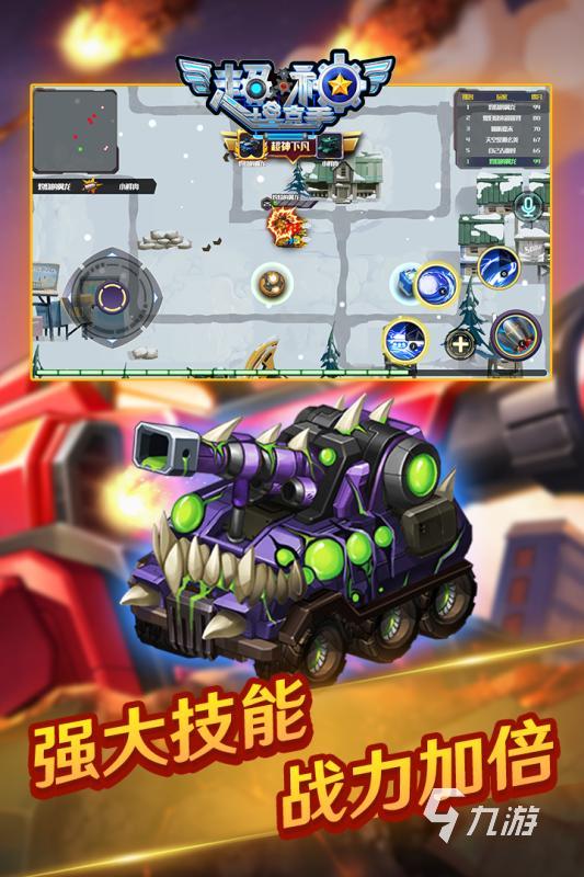 2025值得一玩的超神游戏有哪些 受欢迎的超神游戏下载推荐