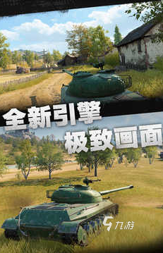 经典的手游坦克游戏盘点 2025必玩的坦克游戏合集
