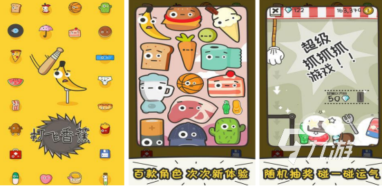 有趣的打游戏小游戏有哪些2025受欢迎的打游戏推荐合集